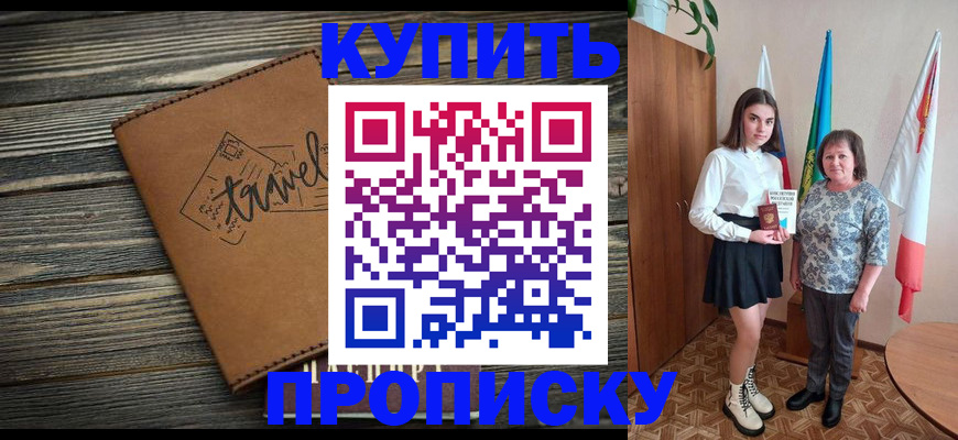 временная регистрация гарантия в Голицыно