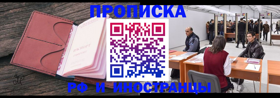 регистрация для школы в Голицыно