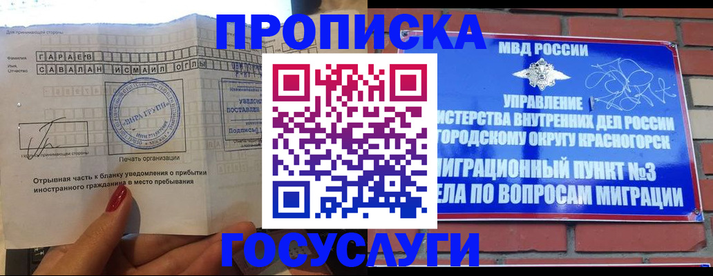 регистрация для дет. сада в Голицыно